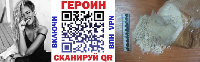 Купить  Лаишево  ГЕРОИН VHQ 