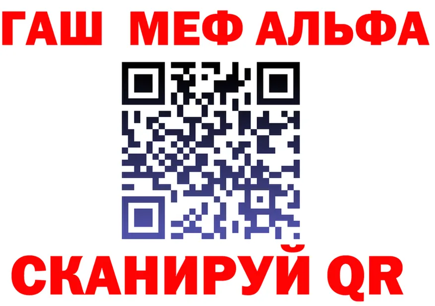 Альфа ПВП VHQ зеркало это hydra Лаишево