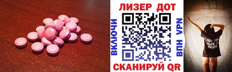 Купить где  Лаишево  Лсд 25 экстази кислота 