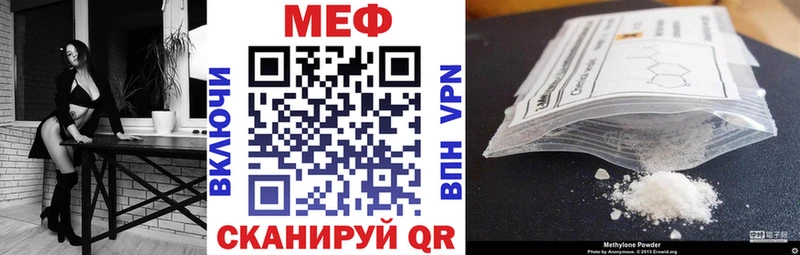 Купить закладки  Лаишево  МЕФ VHQ 