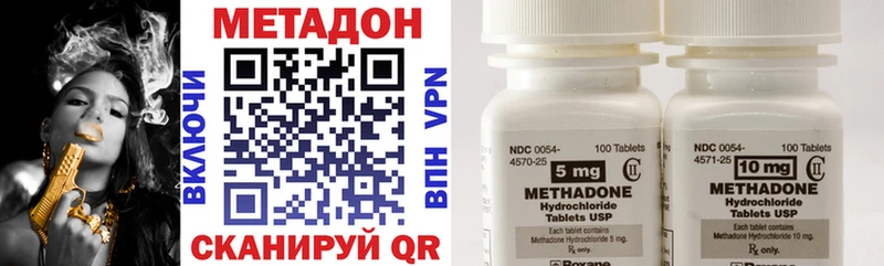 Купить где  Лаишево  Метадон VHQ 
